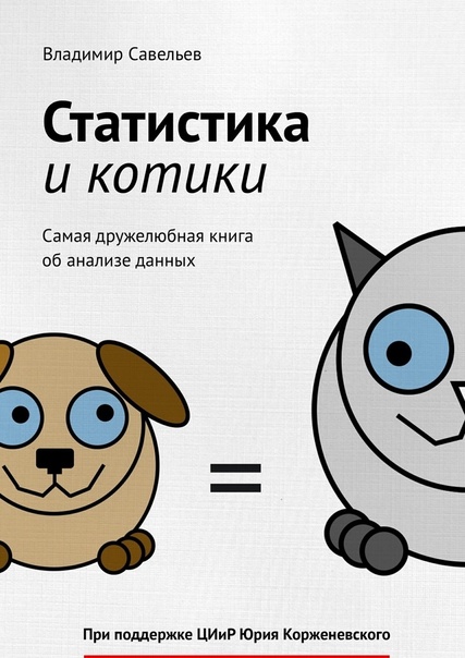 Статистика