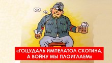 как будет выглядеть поражение?