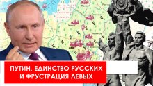 Путин и фрустрация левых