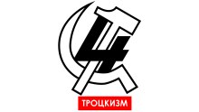 Троцкизм